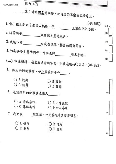 首富意思|首富 的意思、解釋、用法、例句